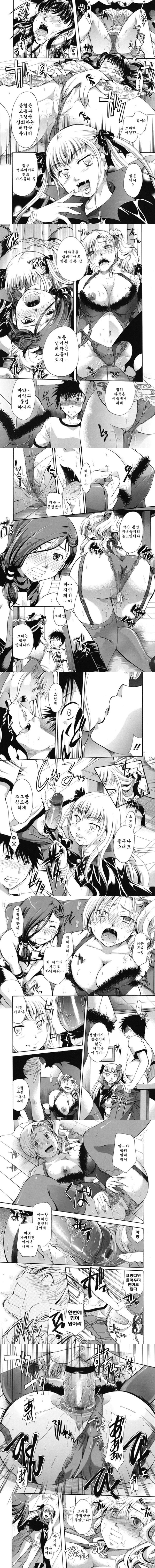 Anata o Sutte mo ii desu ka_CHU-08