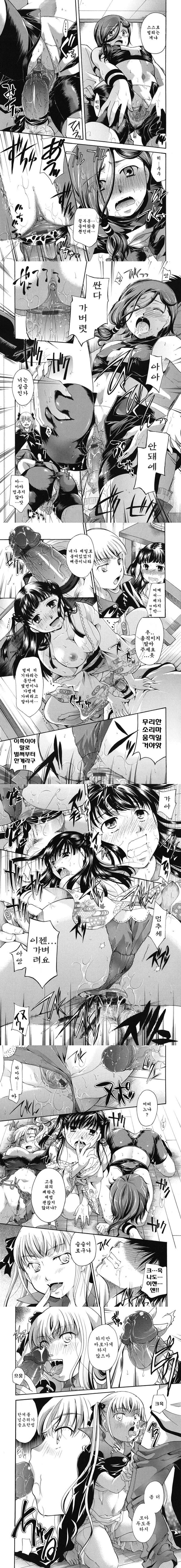 Anata o Sutte mo ii desu ka_CHU-08