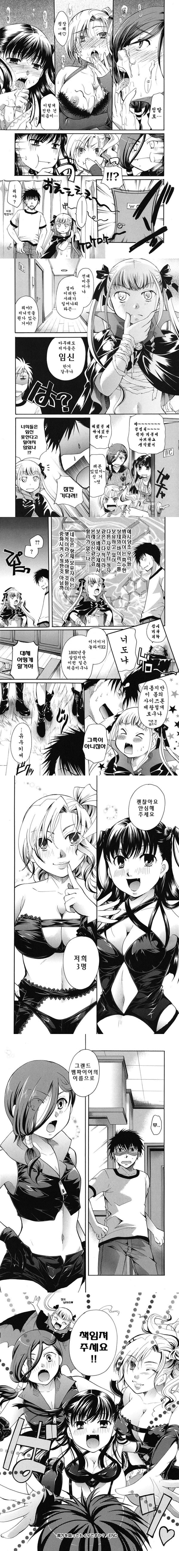 Anata o Sutte mo ii desu ka_CHU-08