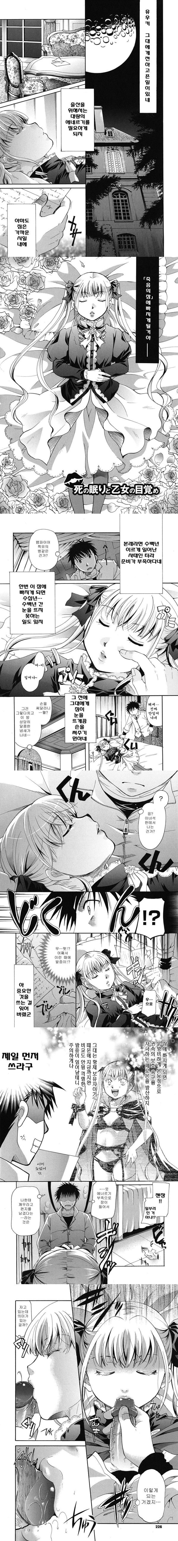 Anata o Sutte mo ii desu ka_CHU-완결