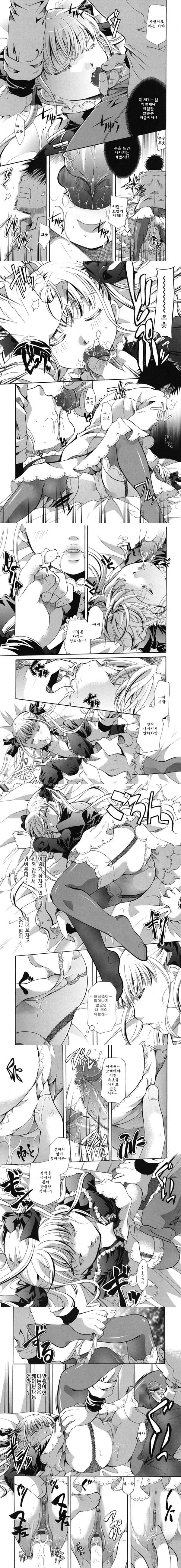 Anata o Sutte mo ii desu ka_CHU-완결