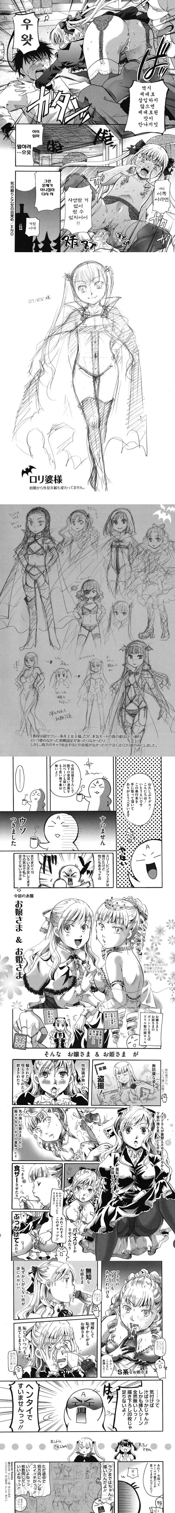 Anata o Sutte mo ii desu ka_CHU-완결