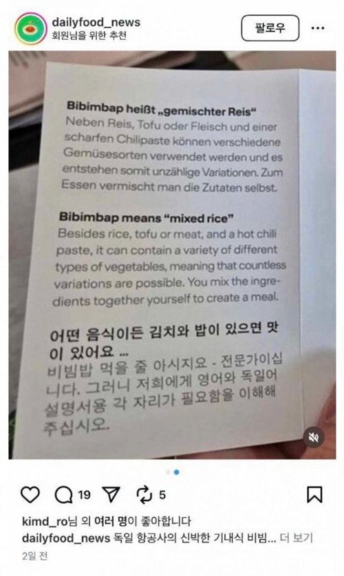 친절하게 써놨네 독일항공 ㅋ