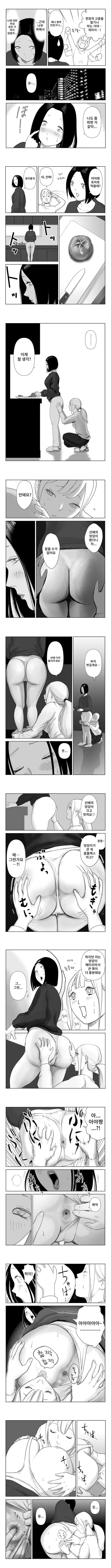 성실한 여종업원의 은밀한