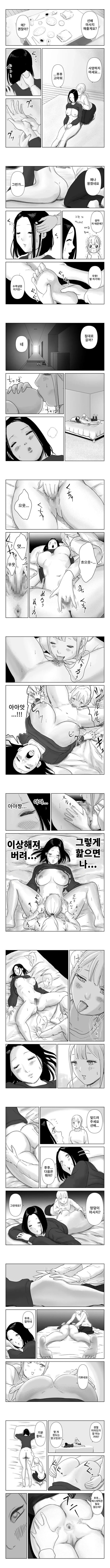 성실한 여종업원의 은밀한