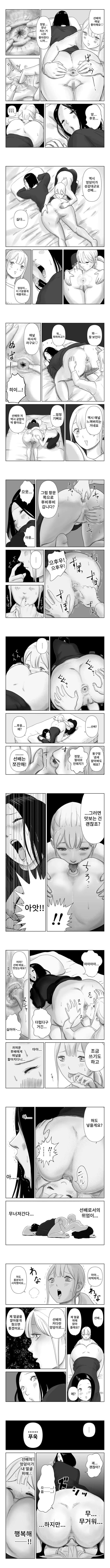 성실한 여종업원의 은밀한