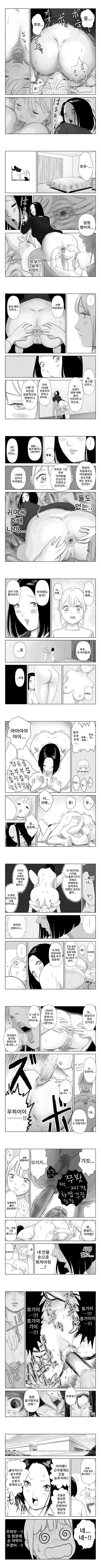 성실한 여종업원의 은밀한