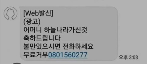 쳐 죽일 짱깨새끼들