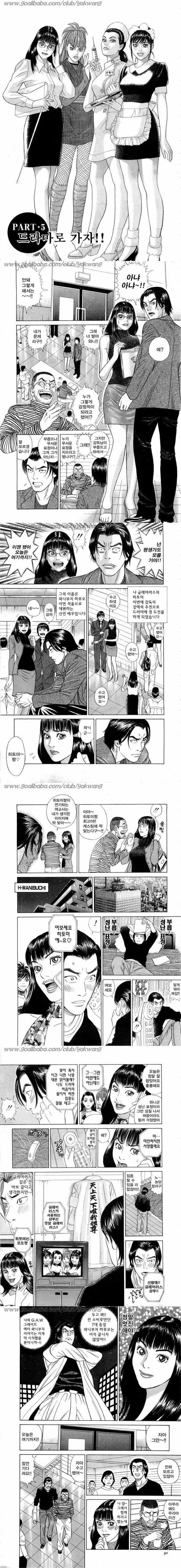 응원해 ♥ 줄게 5 드라마로 가자