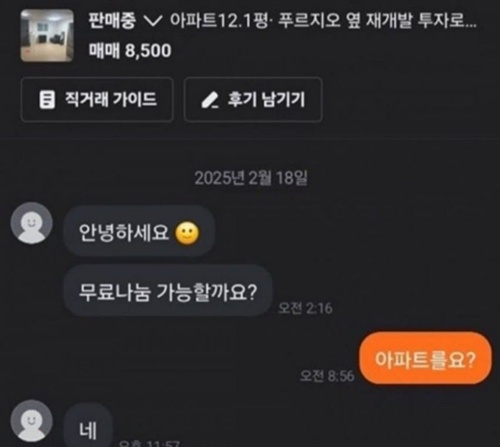 정신나갔구먼