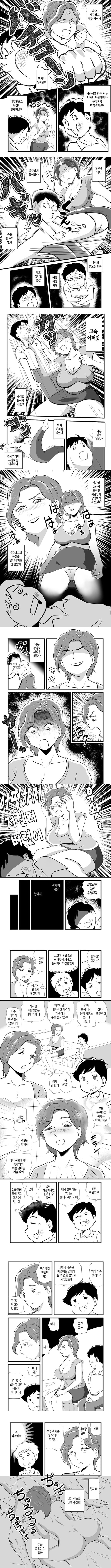 기분이 나쁜 엄마를 행복하게 해준 아들
