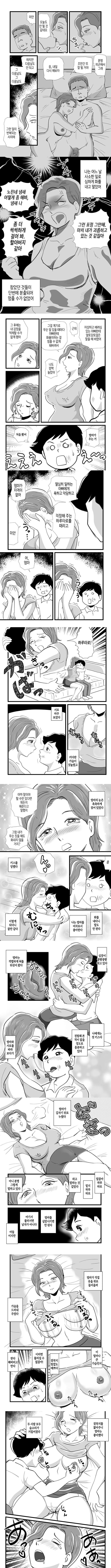 기분이 나쁜 엄마를 행복하게 해준 아들