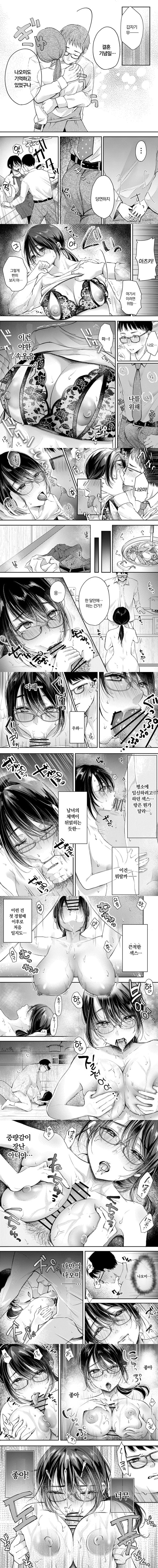 내 아내가 바람필 리 없어