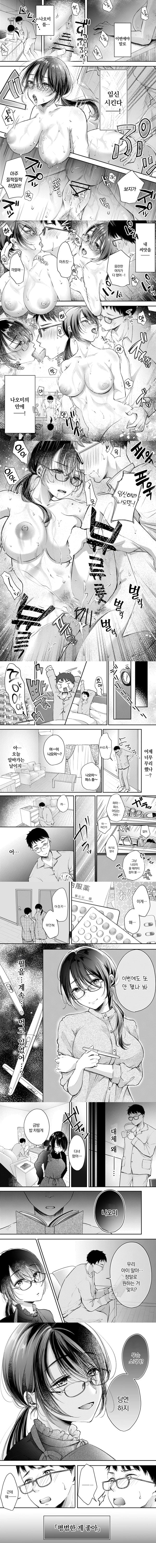 내 아내가 바람필 리 없어