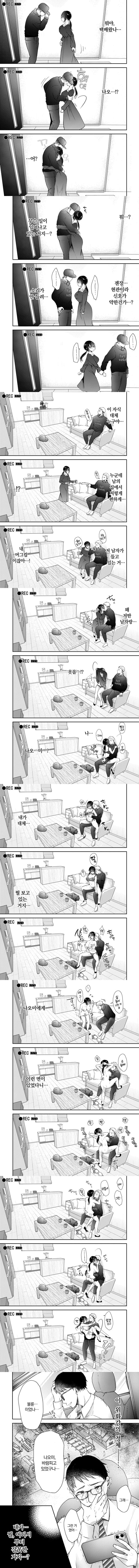 내 아내가 바람필 리 없어