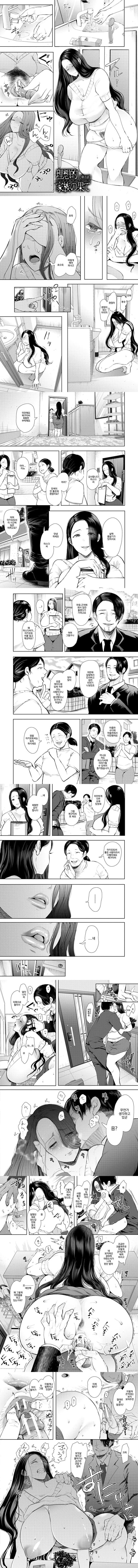 빼앗긴 유부녀 2화
