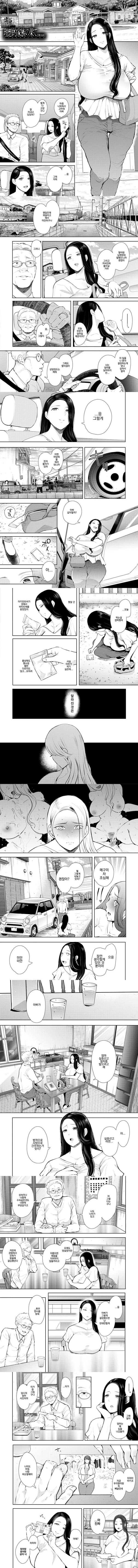빼앗긴 유부녀 3화