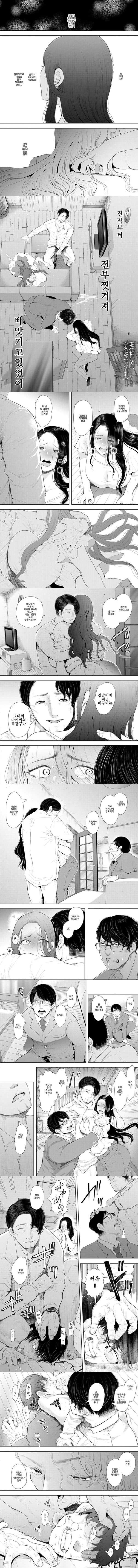빼앗긴 유부녀 4화