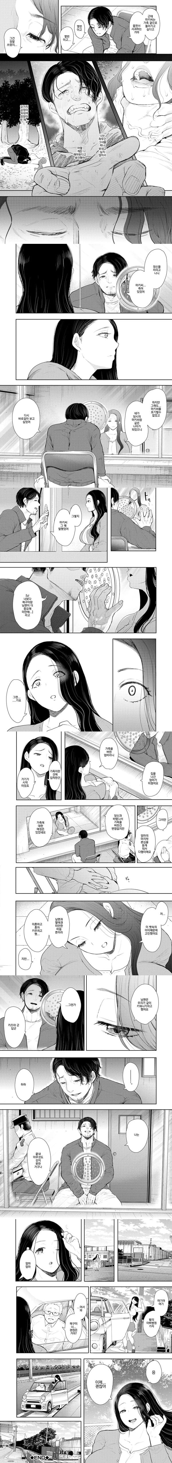 빼앗긴 유부녀 4화