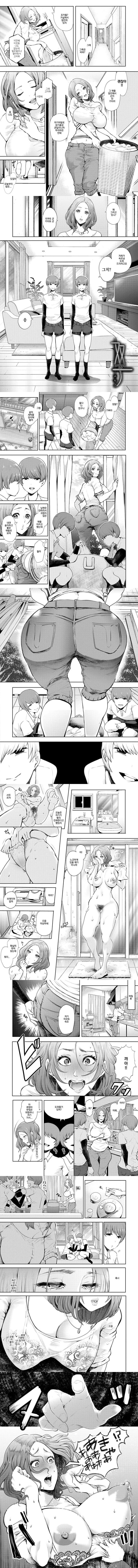빼앗긴 유부녀 완료