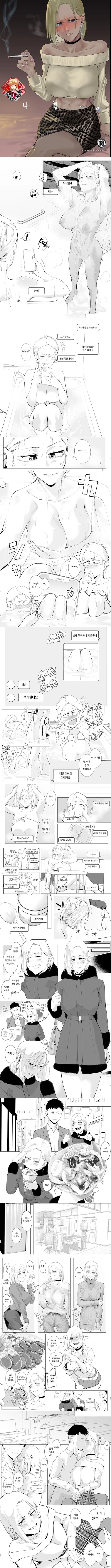 나를…