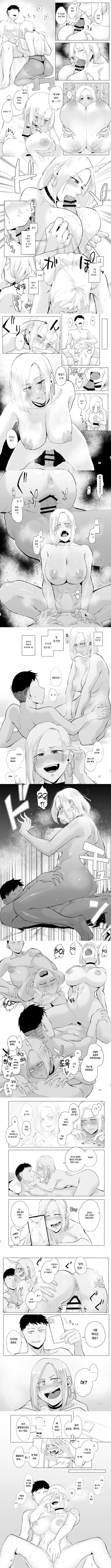나를…