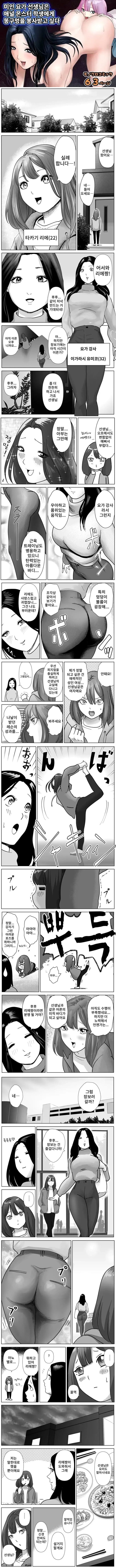 미인 요가 선생님은 애널 몬스터 학생애게