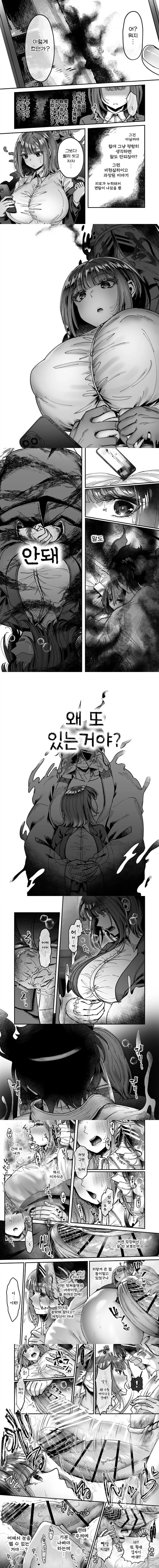 수고많으십니다 츠키미야씨 - 상