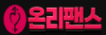 온리팬스