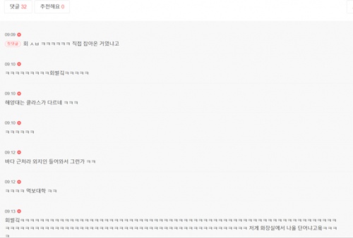 회를 왜ㅋㅋ