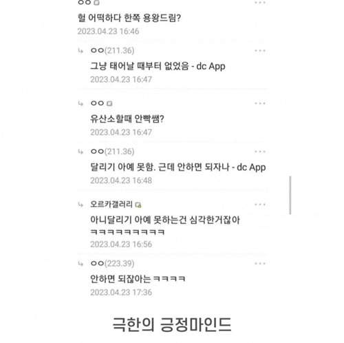 초긍정마인드네