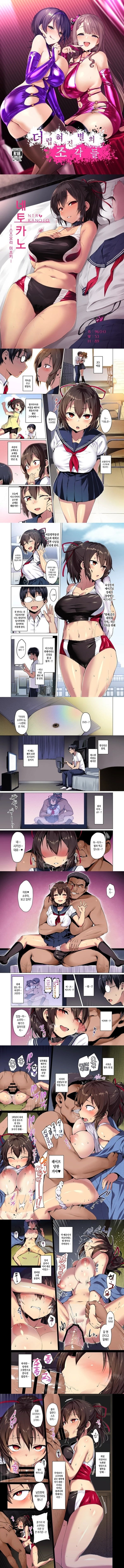 네토카노-스즈모리 미즈키-