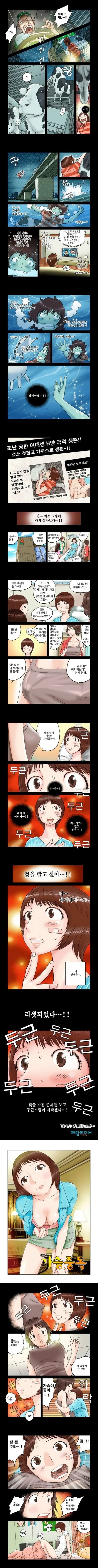 Addicted to Breast Ch. 1