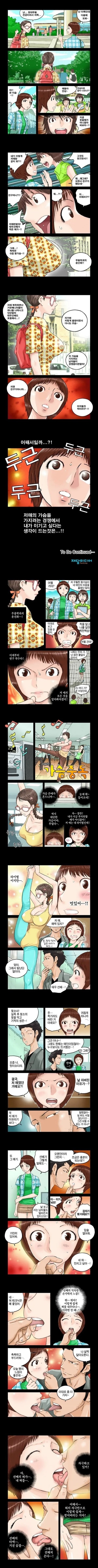 Addicted to Breast Ch. 1