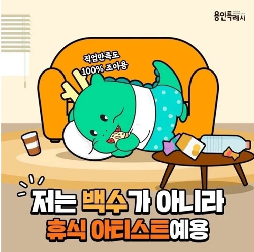 휴식 아티스트....ㄷ