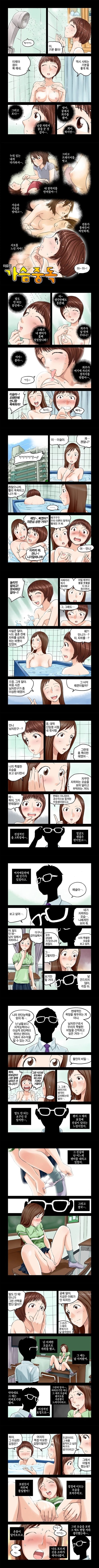Addicted to Breast Ch. 5