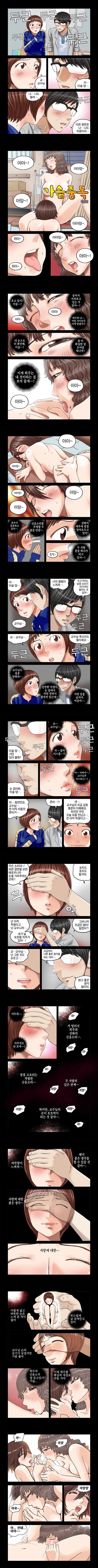 Addicted to Breast Ch. 6