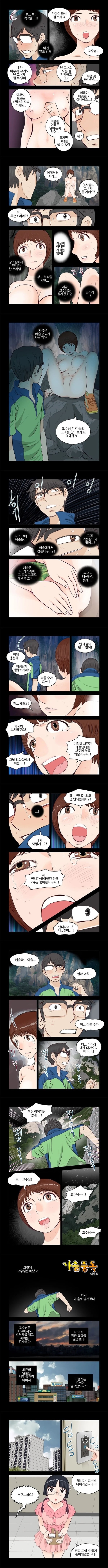 Addicted to Breast Ch. 8