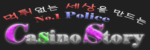 카지노스토리