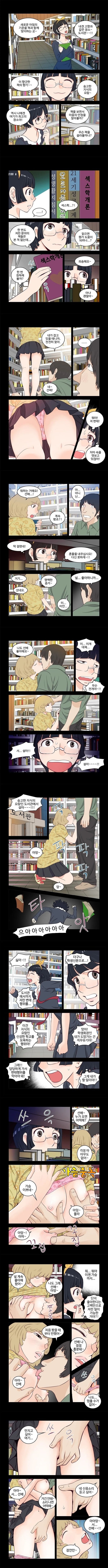 Addicted to Breast Ch. 9