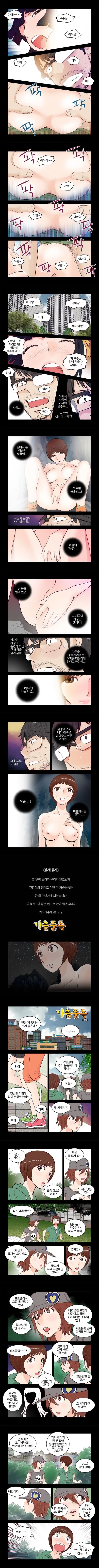 Addicted to Breast Ch. 11