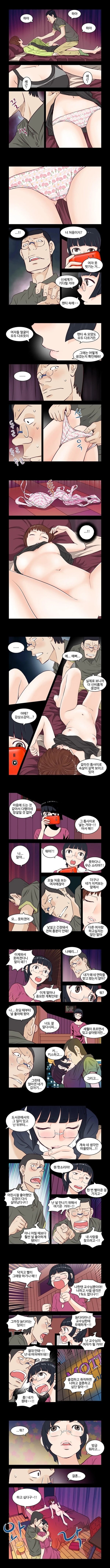 Addicted to Breast Ch. 11