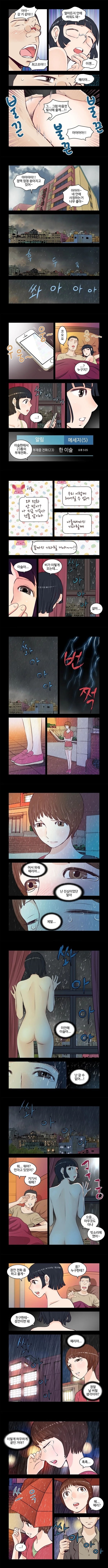 Addicted to Breast Ch. 12