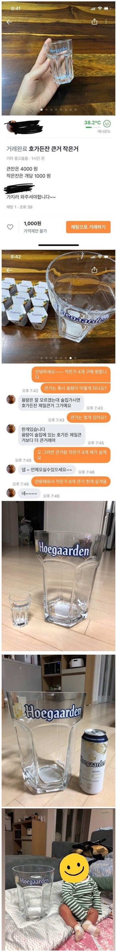 최홍만 전용잔