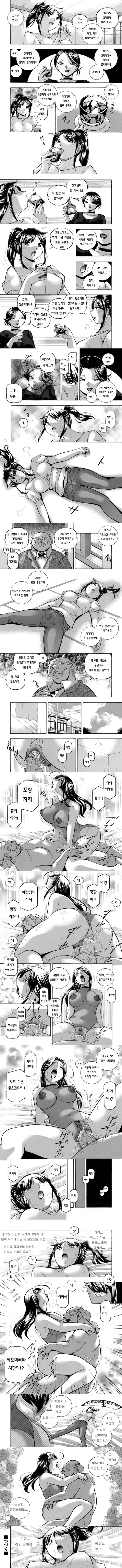 Jyoshi Daisei Yuuka 제 1 화