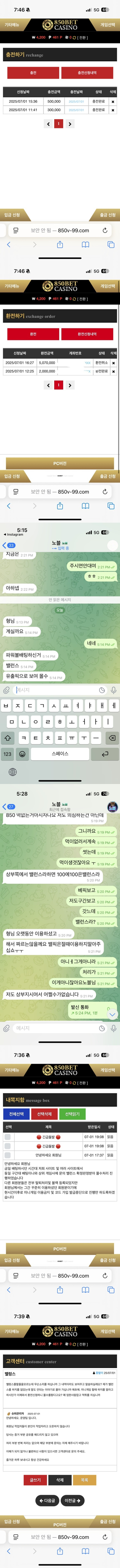 850bet 먹튀신고