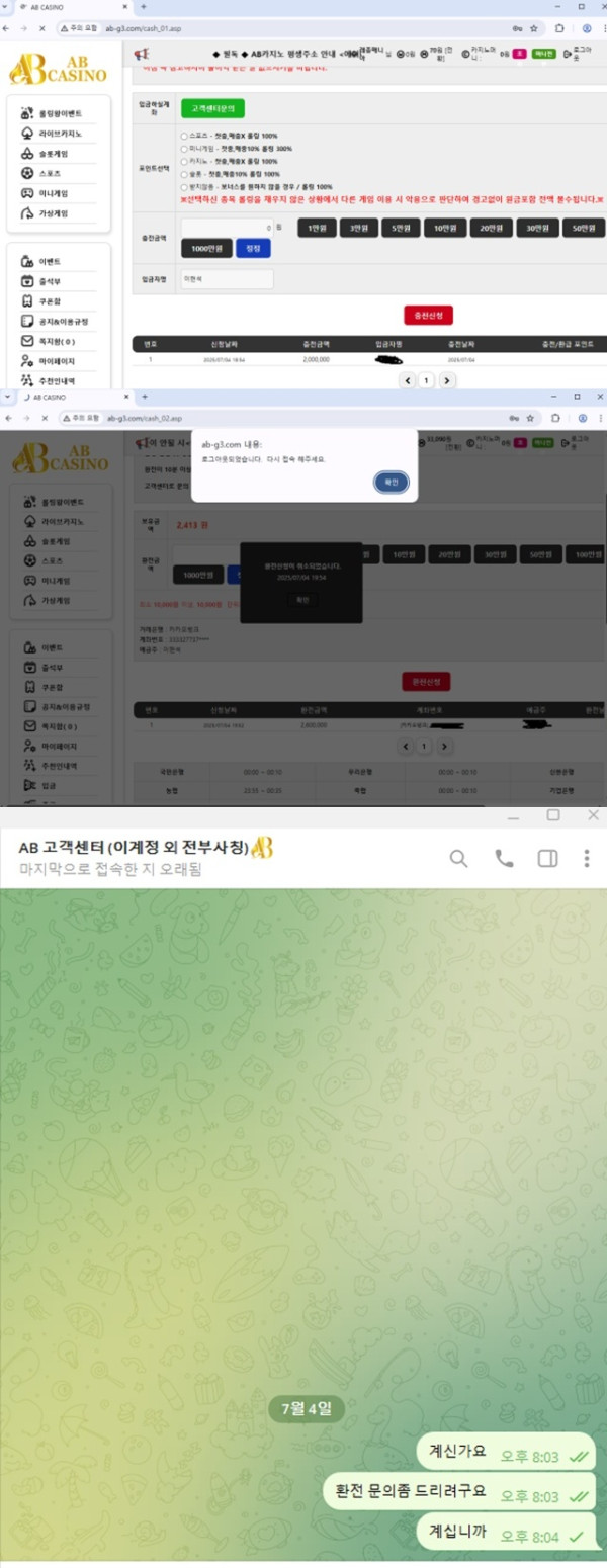 에이비카지노 슬롯먹튀