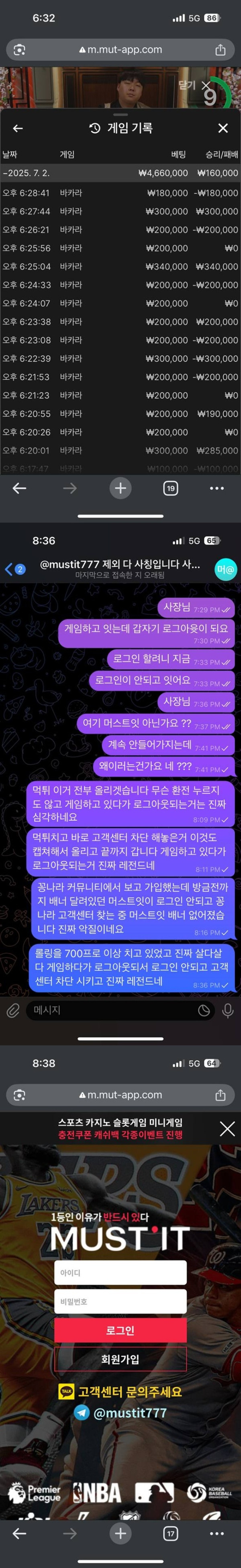 머스트잇 먹투제보