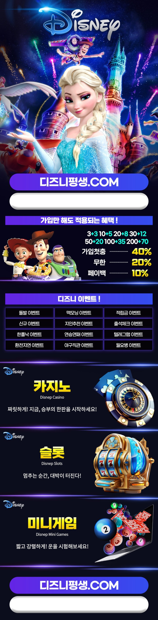 토스타 검증 다즈니벳