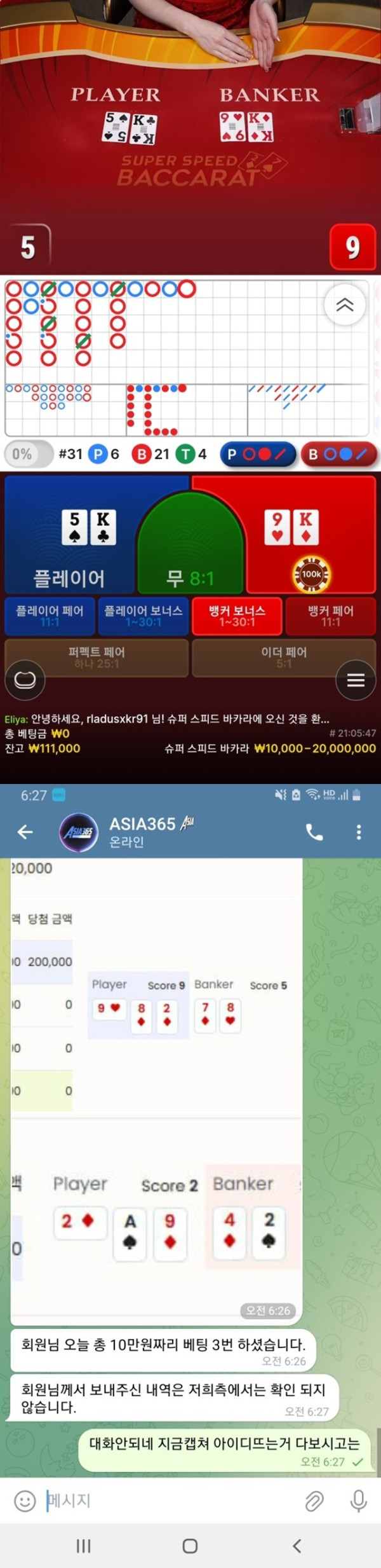 아시아365 먹튀 공유합니다